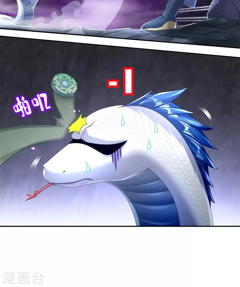 第78话 肉搏的算命师见过吗？ 第5页