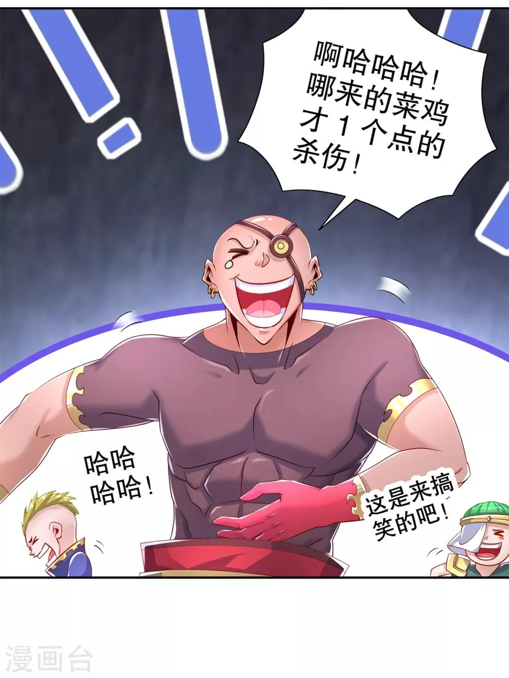 第78话 肉搏的算命师见过吗？ 第6页