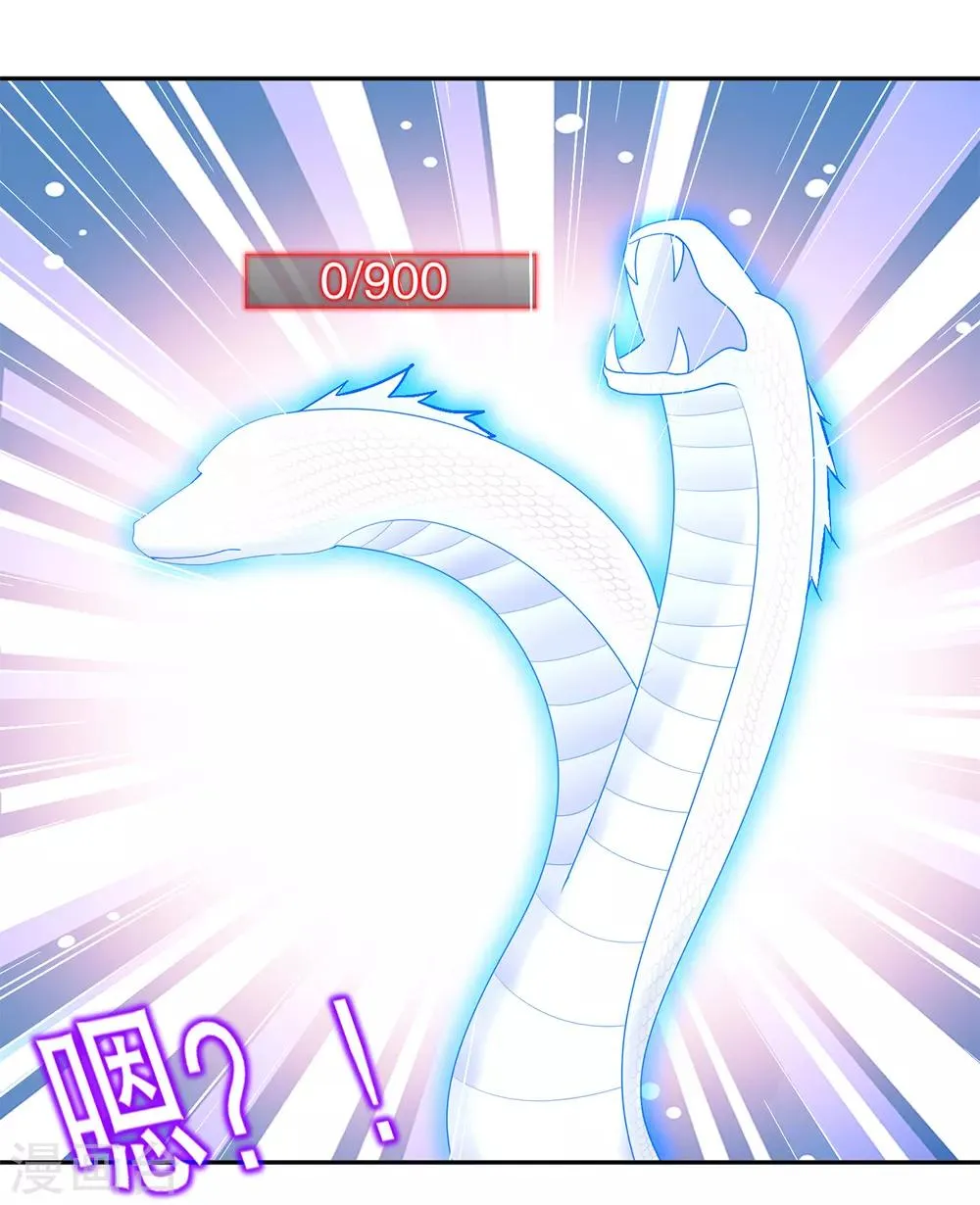 第78话 肉搏的算命师见过吗？ 第7页