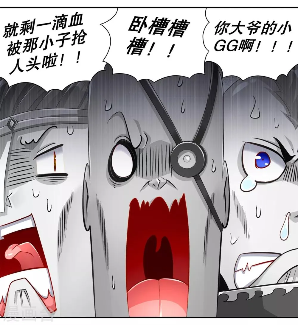 第78话 肉搏的算命师见过吗？ 第8页