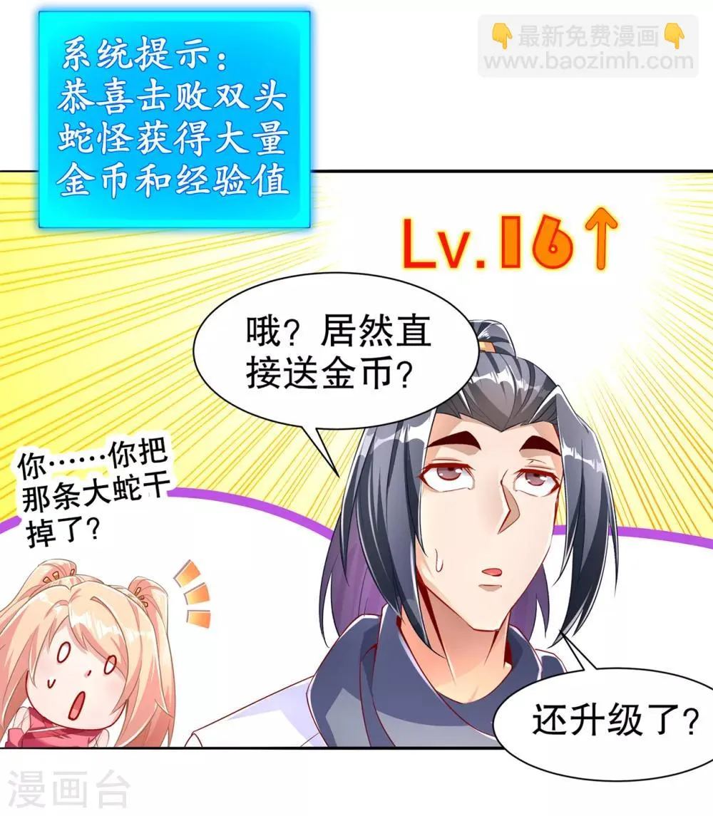 第78话 肉搏的算命师见过吗？ 第9页