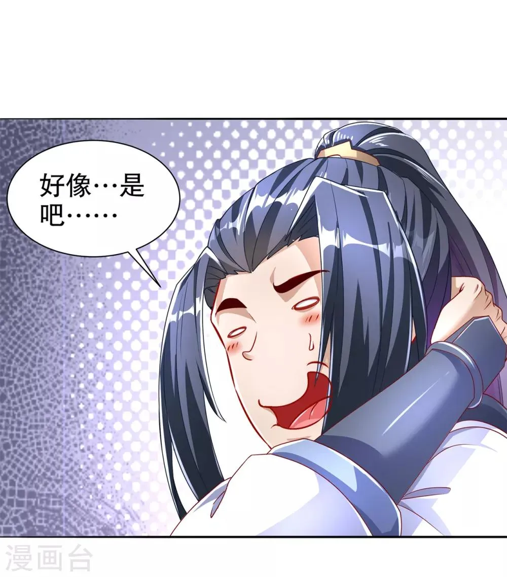 第78话 肉搏的算命师见过吗？ 第10页