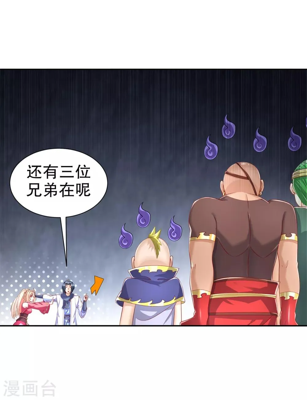 第78话 肉搏的算命师见过吗？ 第12页
