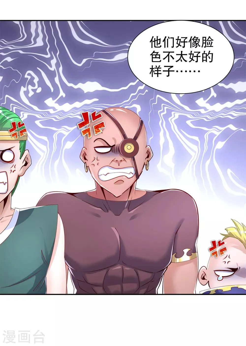 第78话 肉搏的算命师见过吗？ 第13页