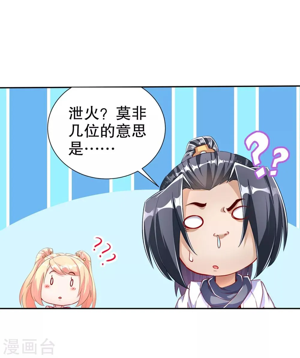 第78话 肉搏的算命师见过吗？ 第16页