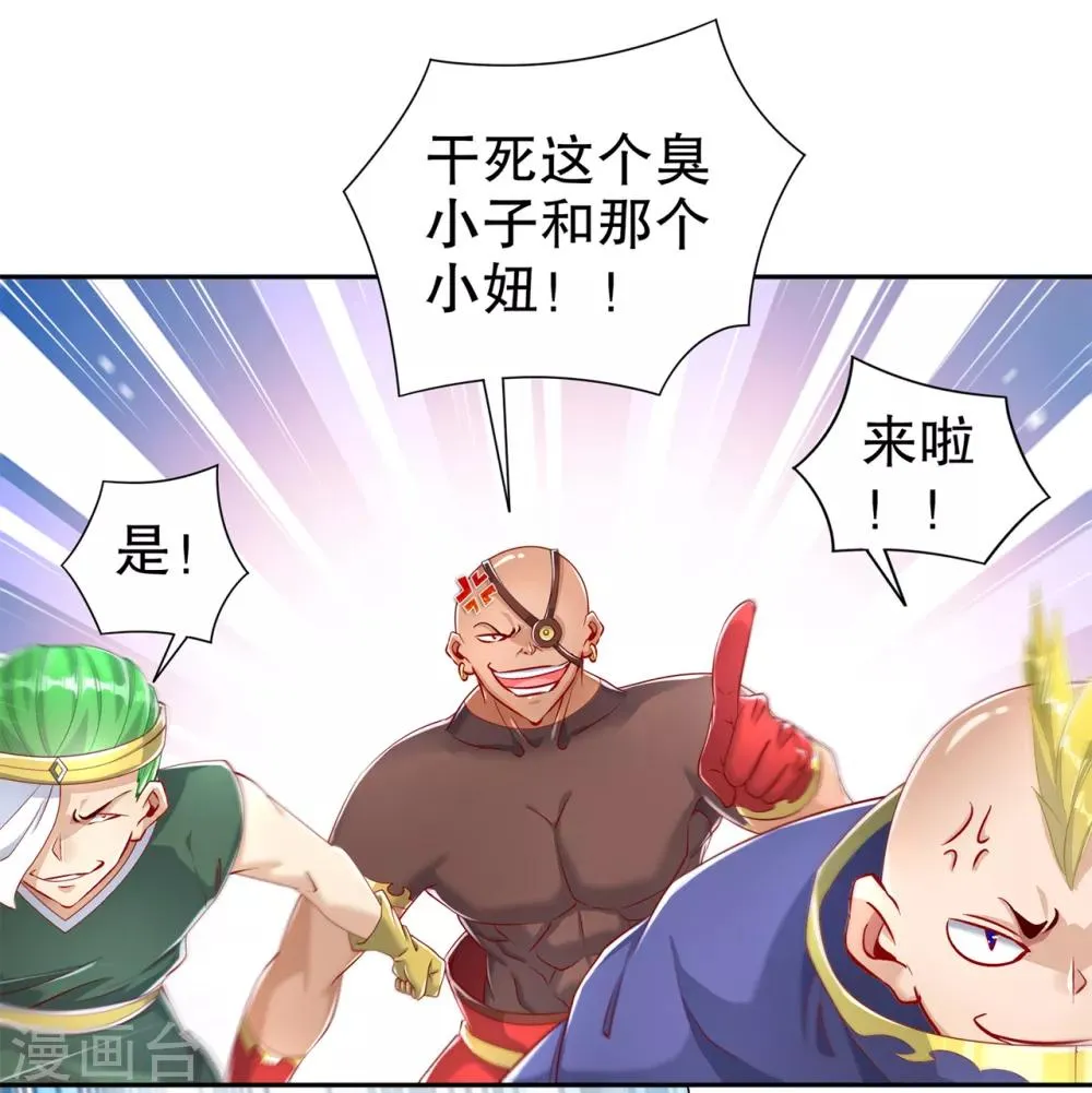 第78话 肉搏的算命师见过吗？ 第17页