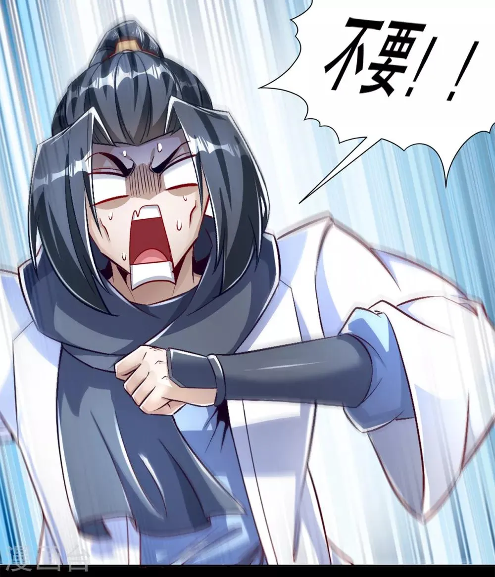 第78话 肉搏的算命师见过吗？ 第18页