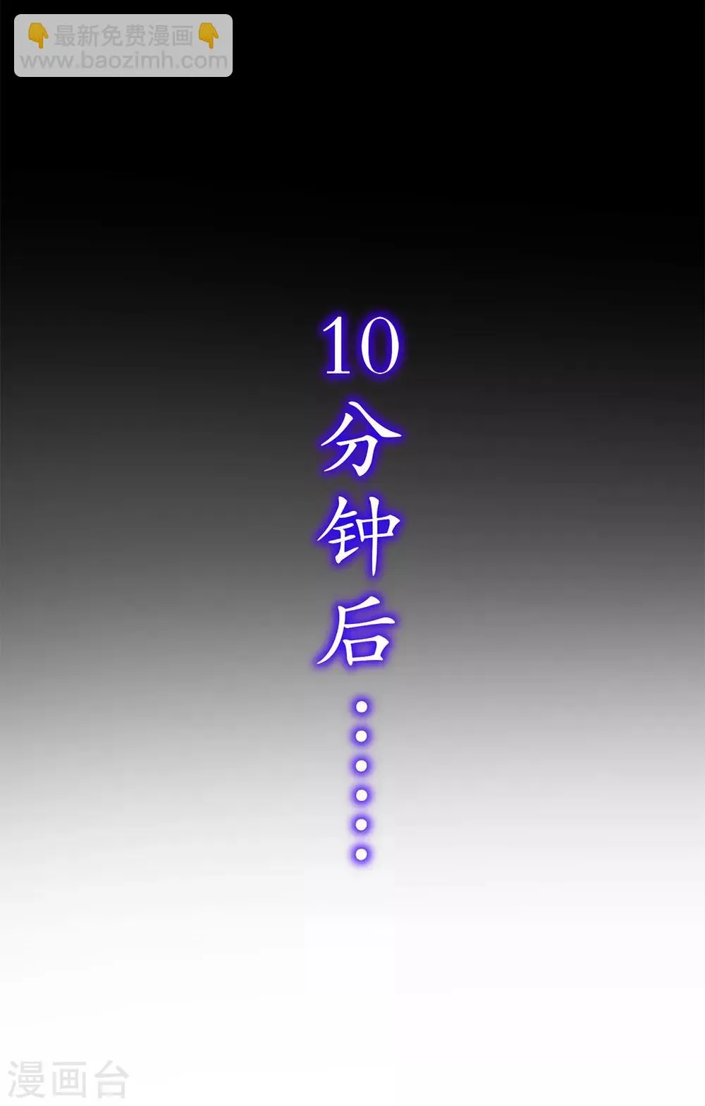 第78话 肉搏的算命师见过吗？ 第19页