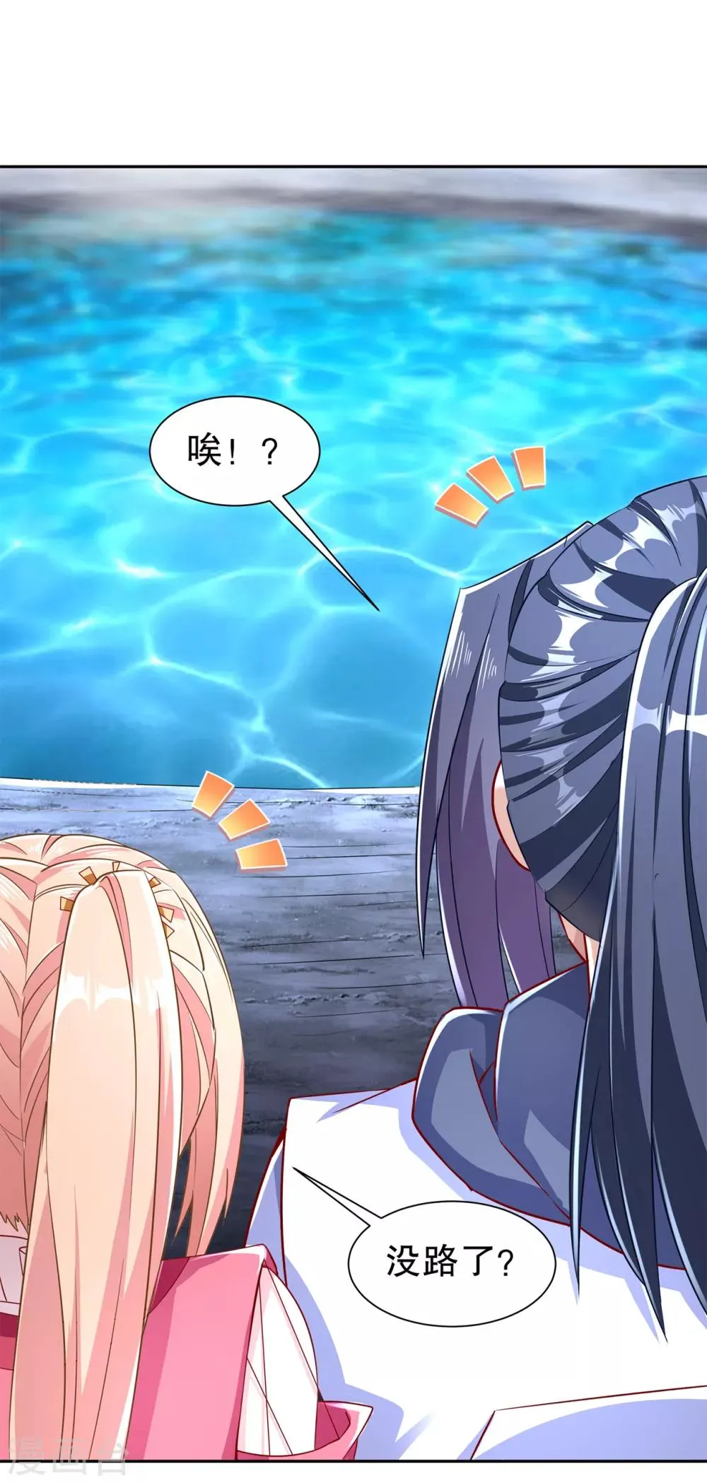 第78话 肉搏的算命师见过吗？ 第27页