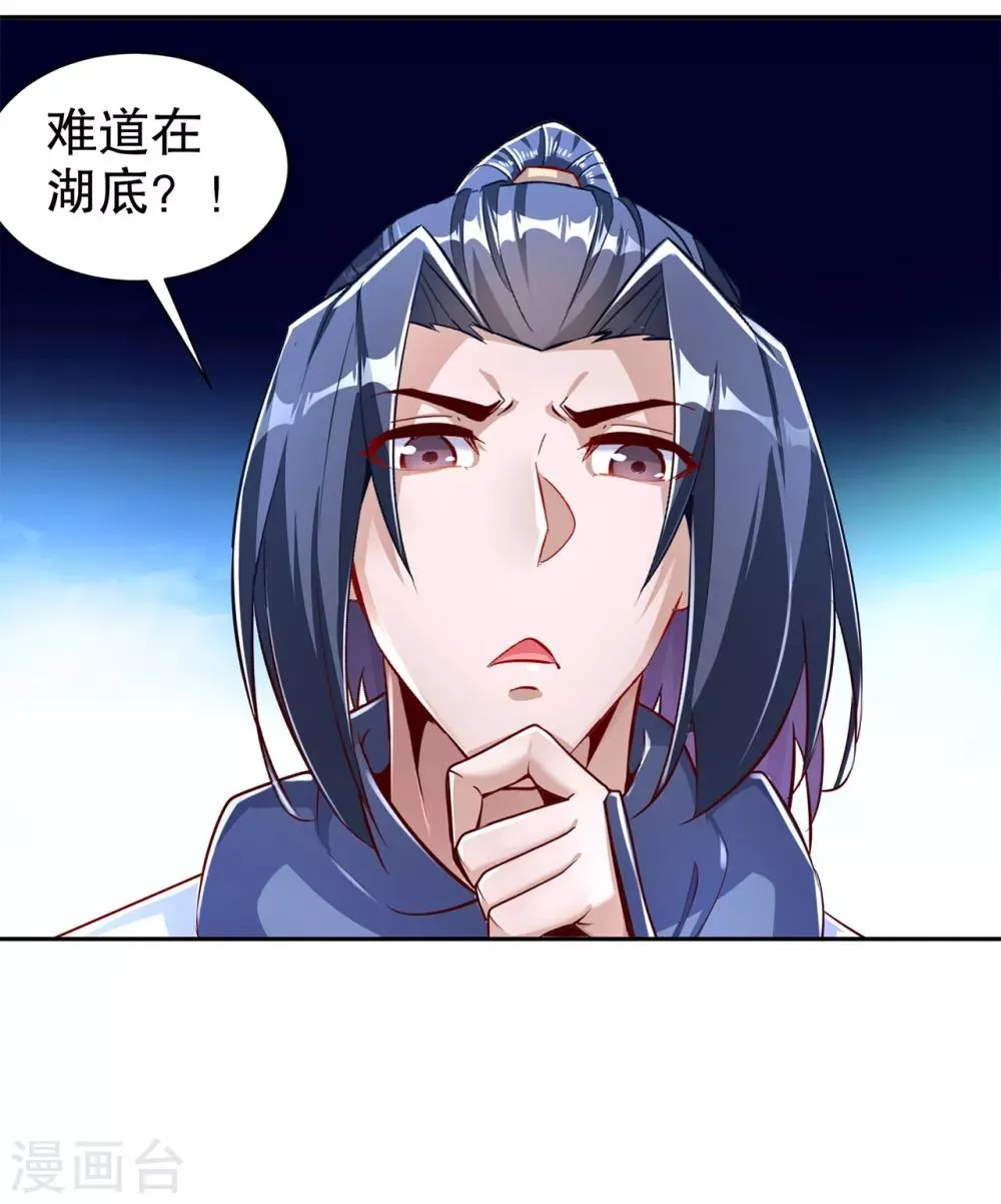 第78话 肉搏的算命师见过吗？ 第29页
