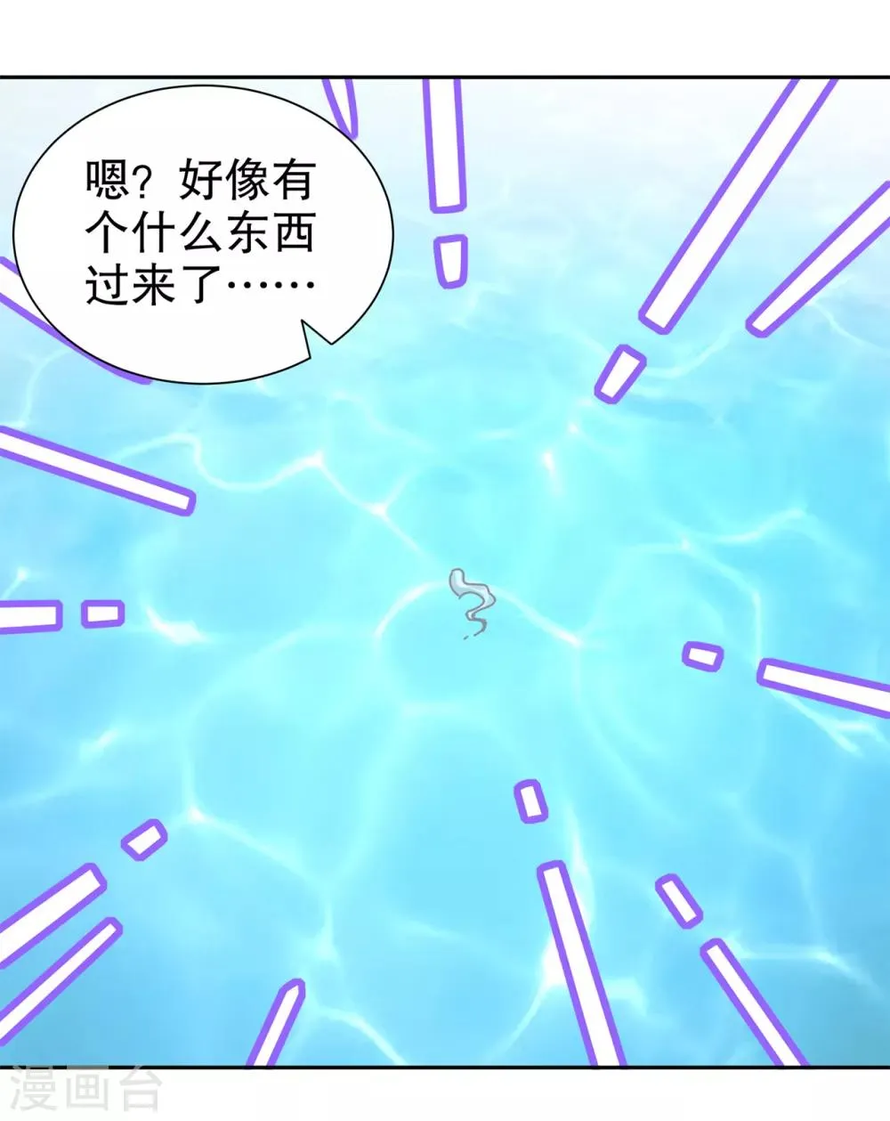 第78话 肉搏的算命师见过吗？ 第30页