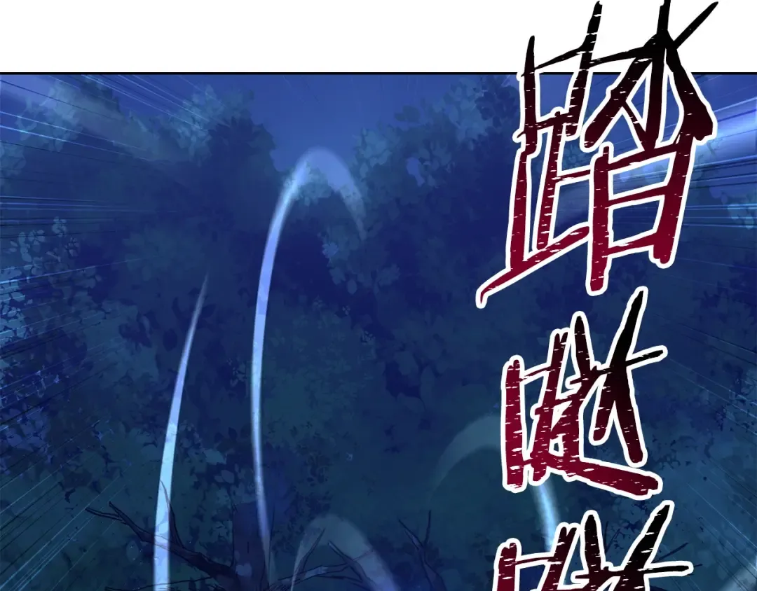 第1话 破灭之森 第4页