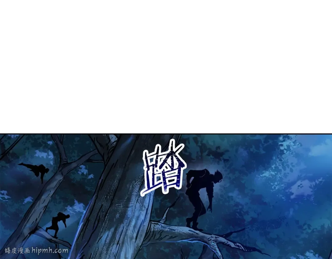 第1话 破灭之森 第8页