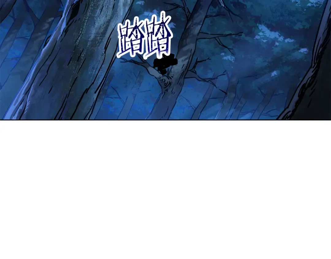 第1话 破灭之森 第9页