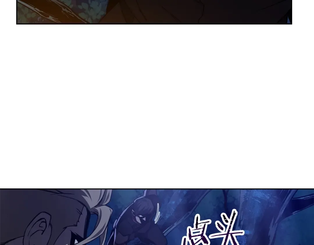 第1话 破灭之森 第15页