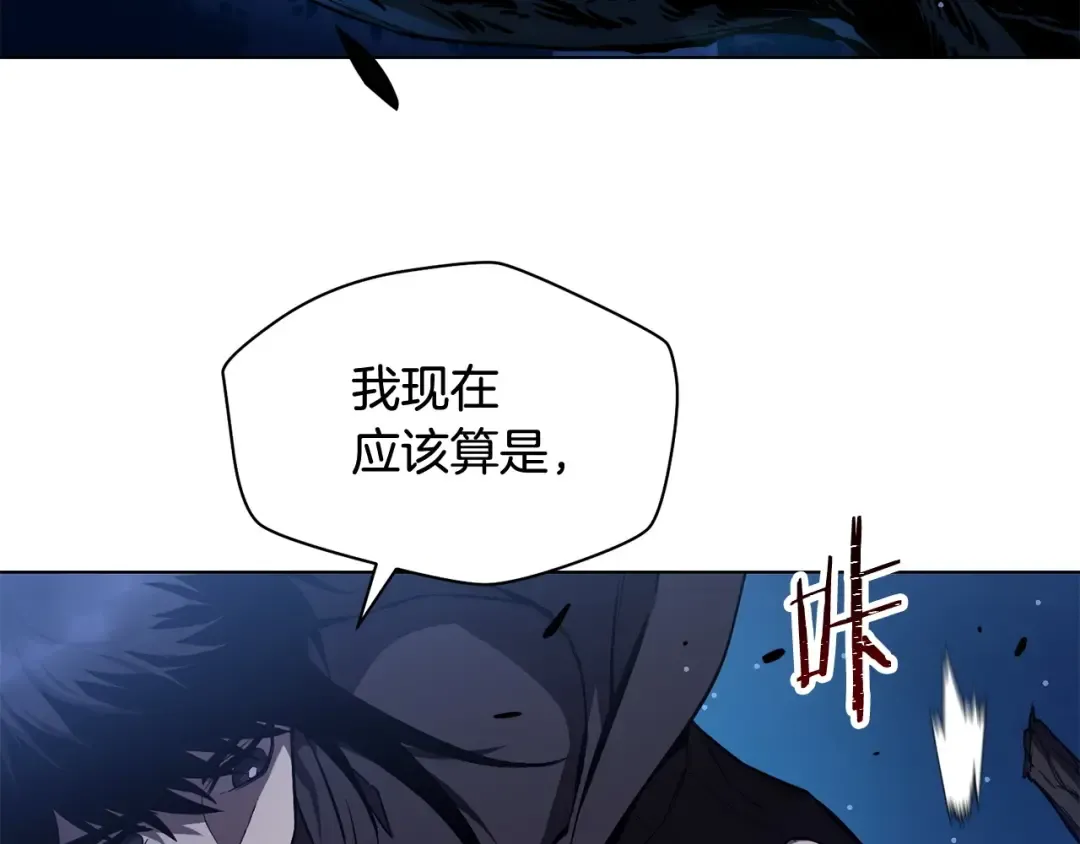 第1话 破灭之森 第41页