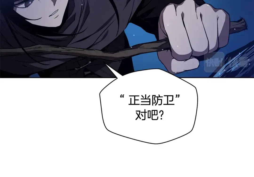 第1话 破灭之森 第42页