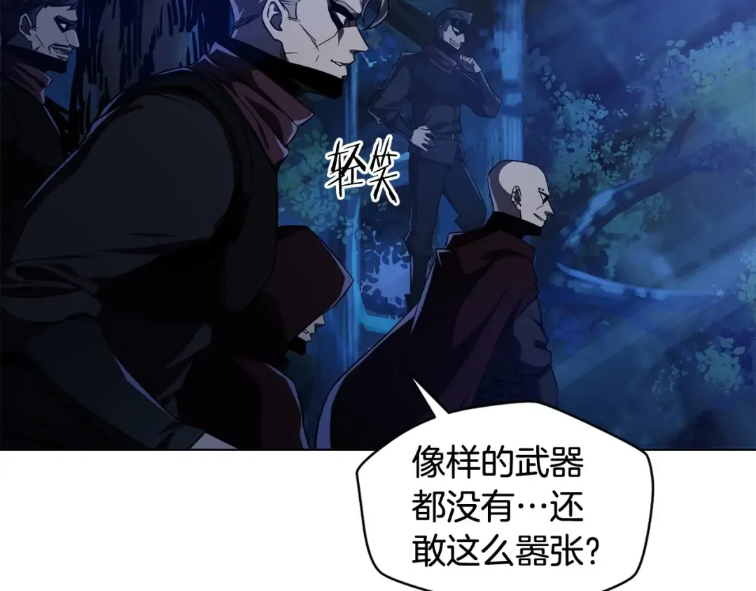 第1话 破灭之森 第46页