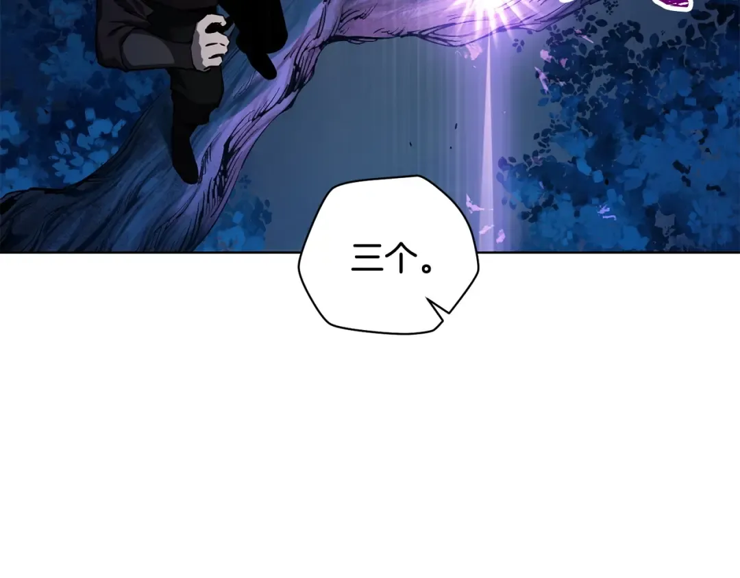第1话 破灭之森 第66页