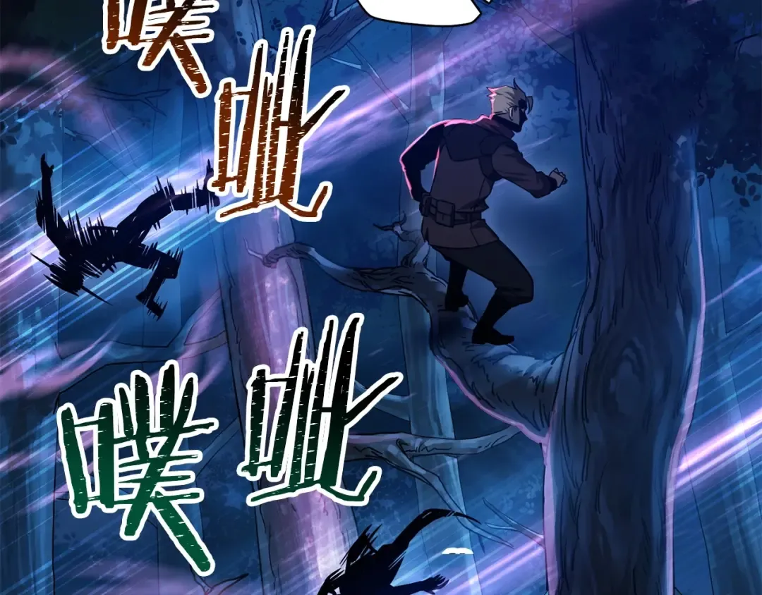 第1话 破灭之森 第69页