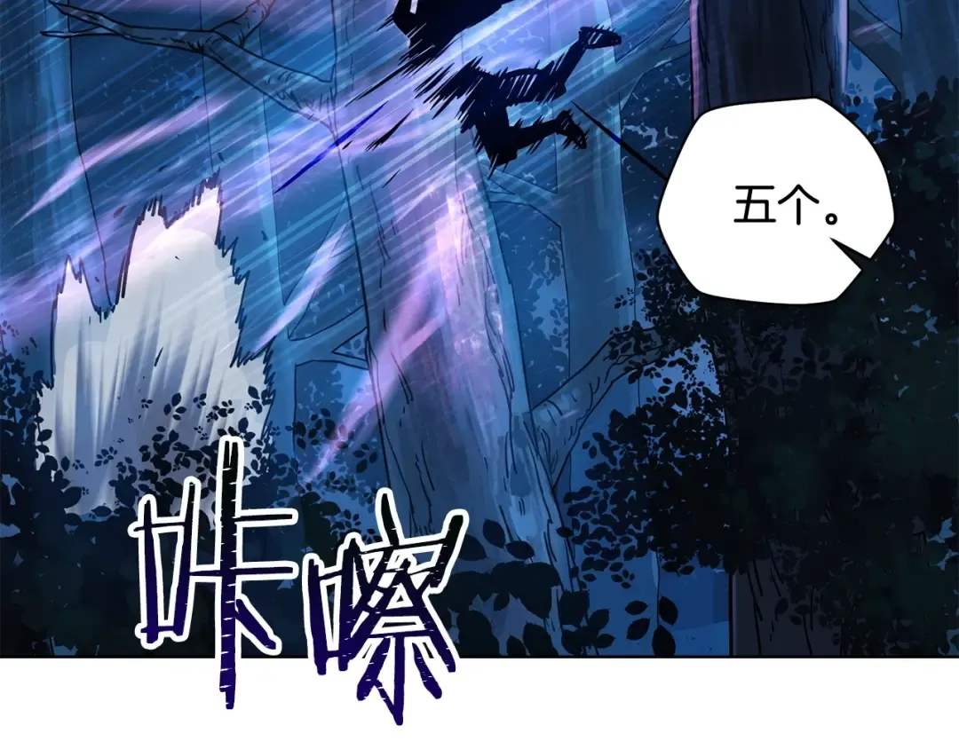 第1话 破灭之森 第70页