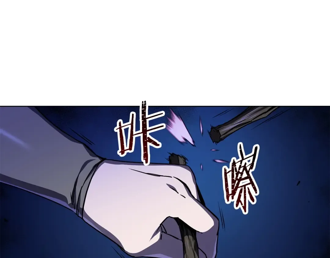 第1话 破灭之森 第71页
