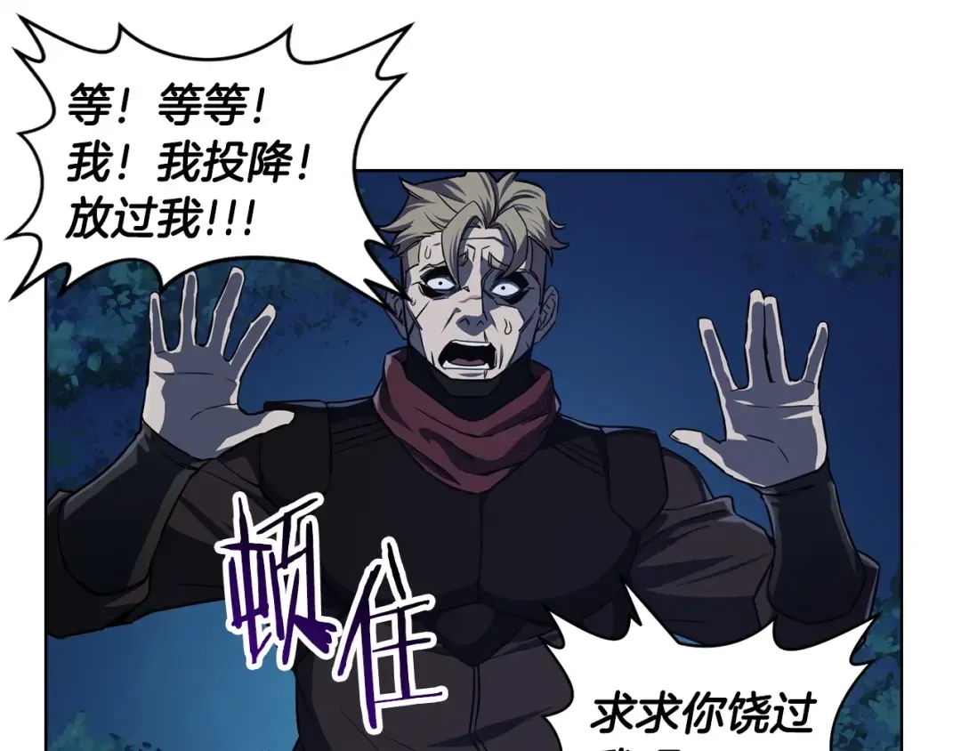 第1话 破灭之森 第73页