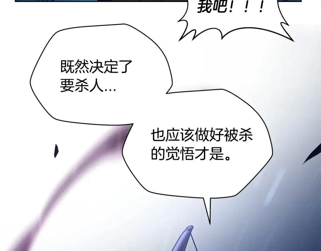 第1话 破灭之森 第74页
