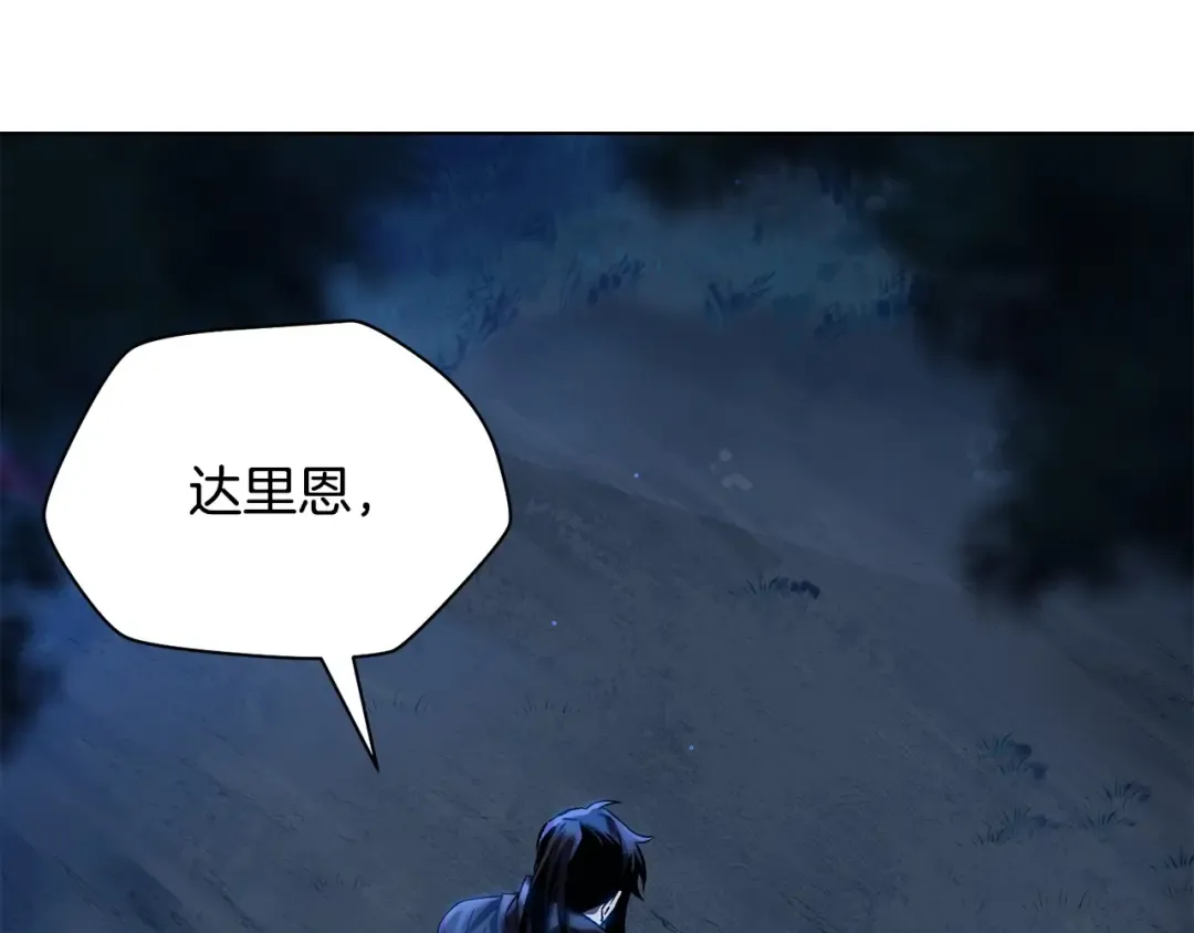 第1话 破灭之森 第91页