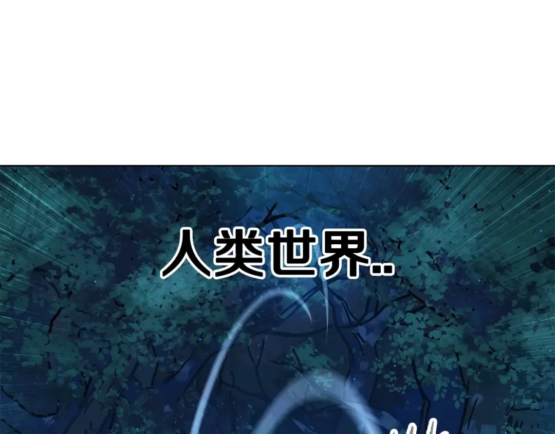 第1话 破灭之森 第95页