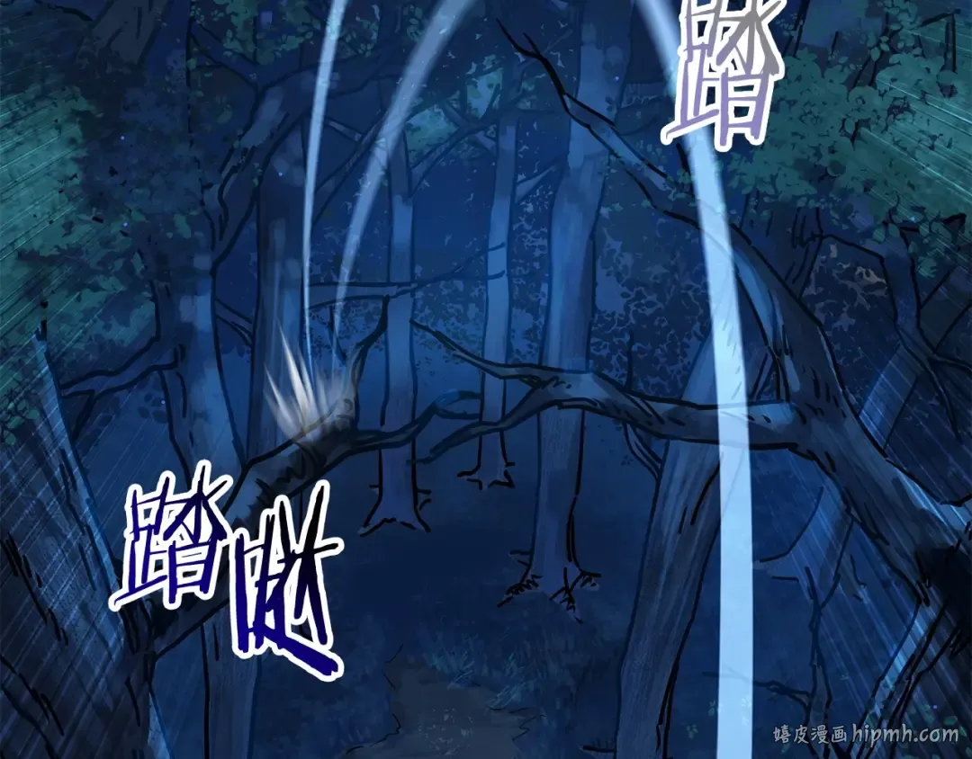第1话 破灭之森 第96页