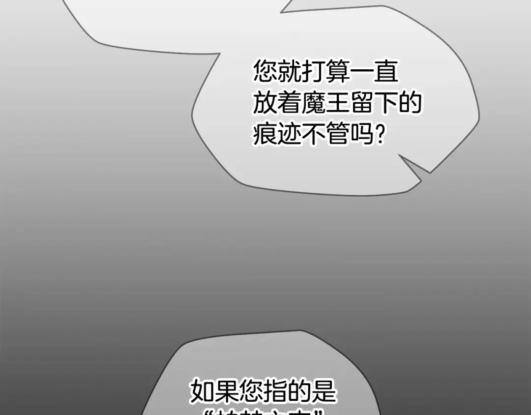 第1话 破灭之森 第105页