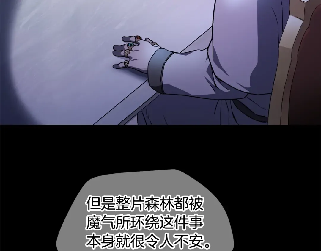 第1话 破灭之森 第107页
