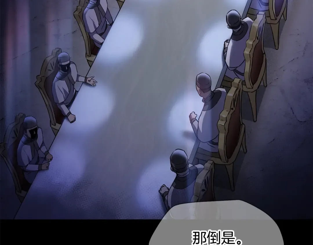 第1话 破灭之森 第109页