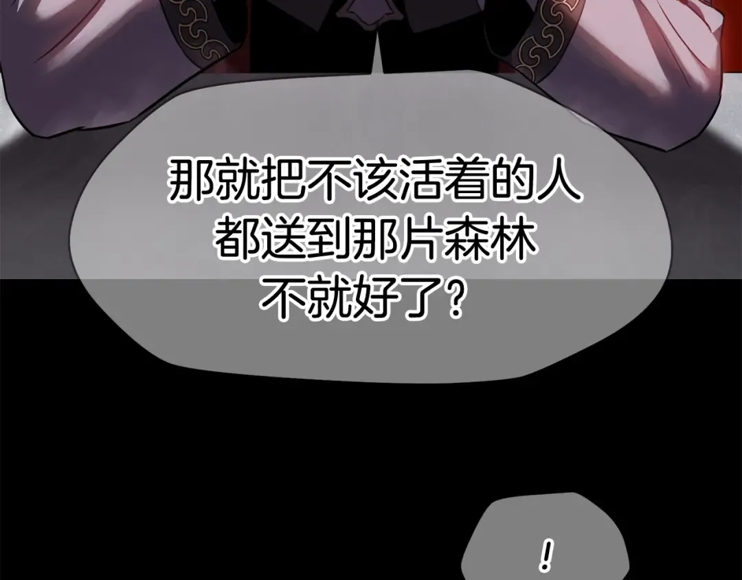 第1话 破灭之森 第113页