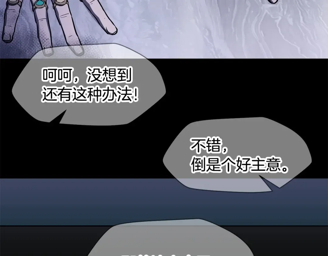第1话 破灭之森 第116页