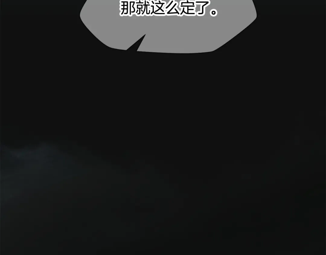 第1话 破灭之森 第117页