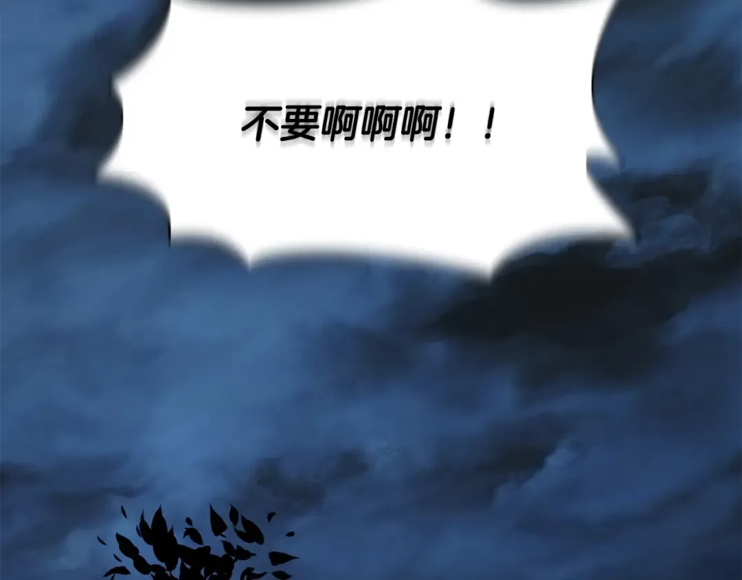 第1话 破灭之森 第119页