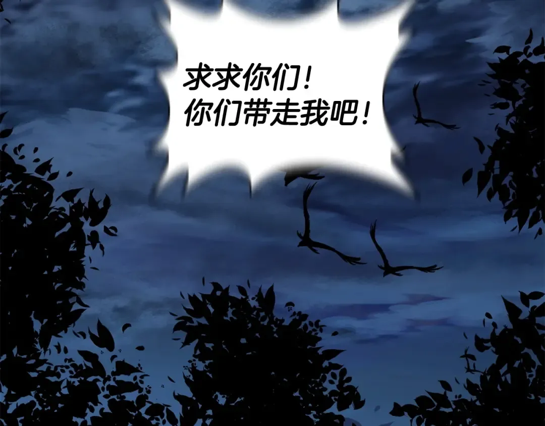 第1话 破灭之森 第121页