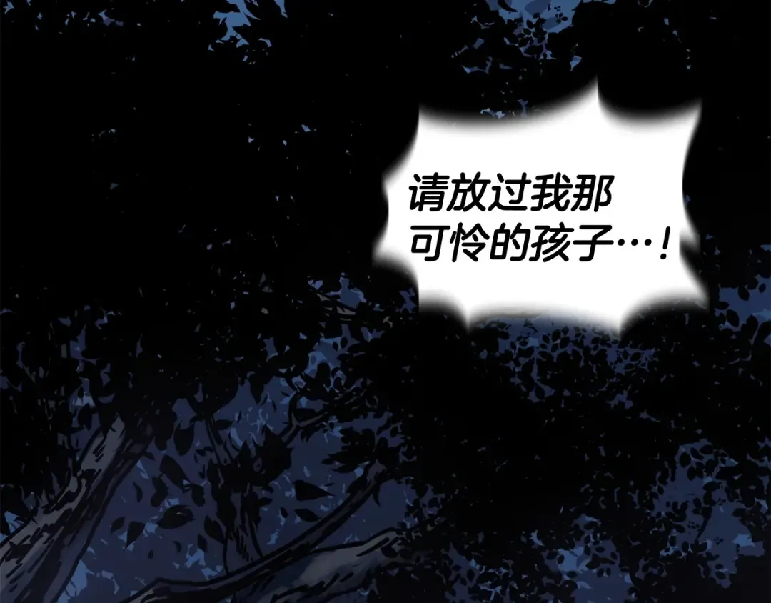 第1话 破灭之森 第122页