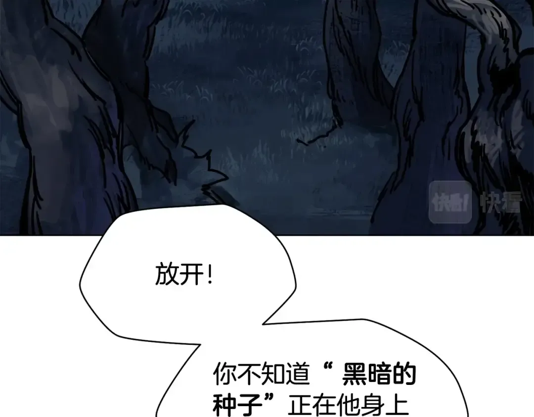 第1话 破灭之森 第125页