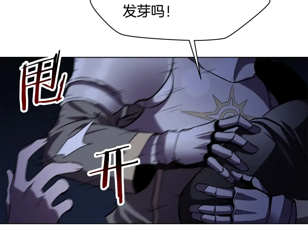 第1话 破灭之森 第126页
