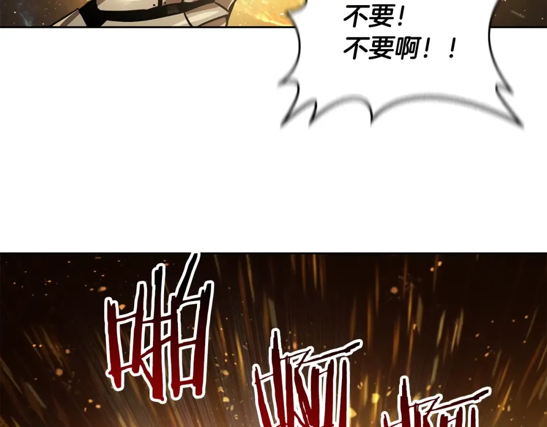 第1话 破灭之森 第129页