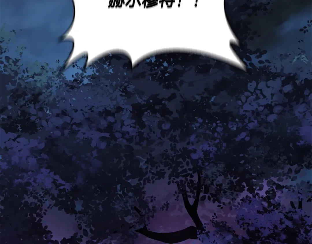 第1话 破灭之森 第134页