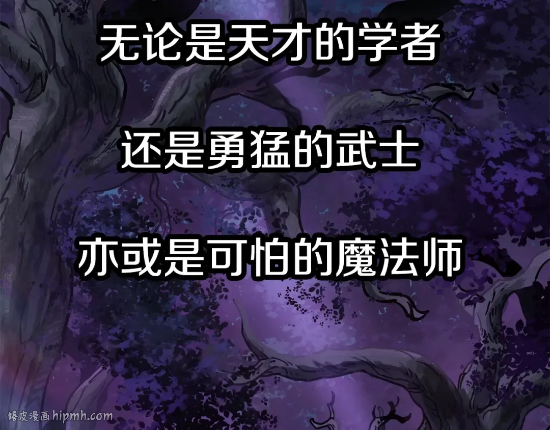 第1话 破灭之森 第136页