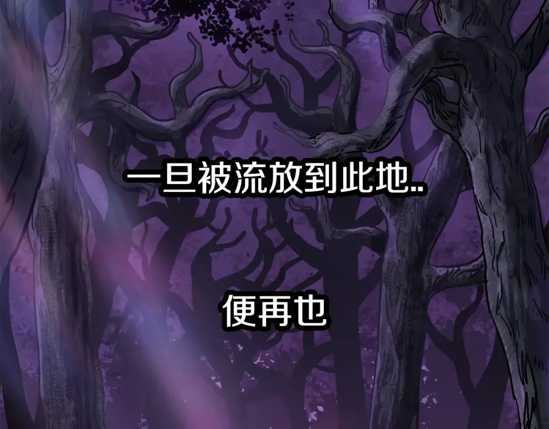 第1话 破灭之森 第137页