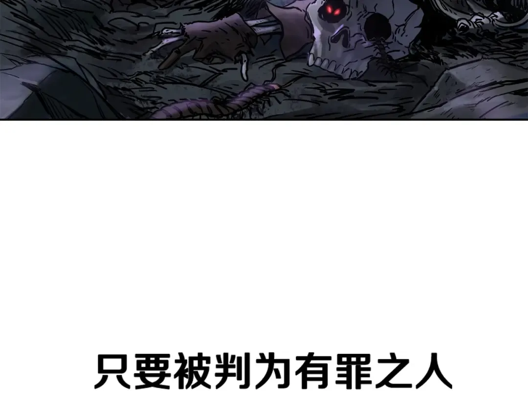第1话 破灭之森 第139页