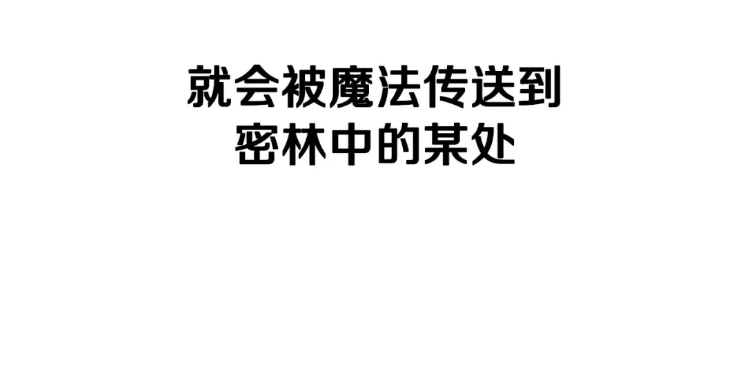 第1话 破灭之森 第141页