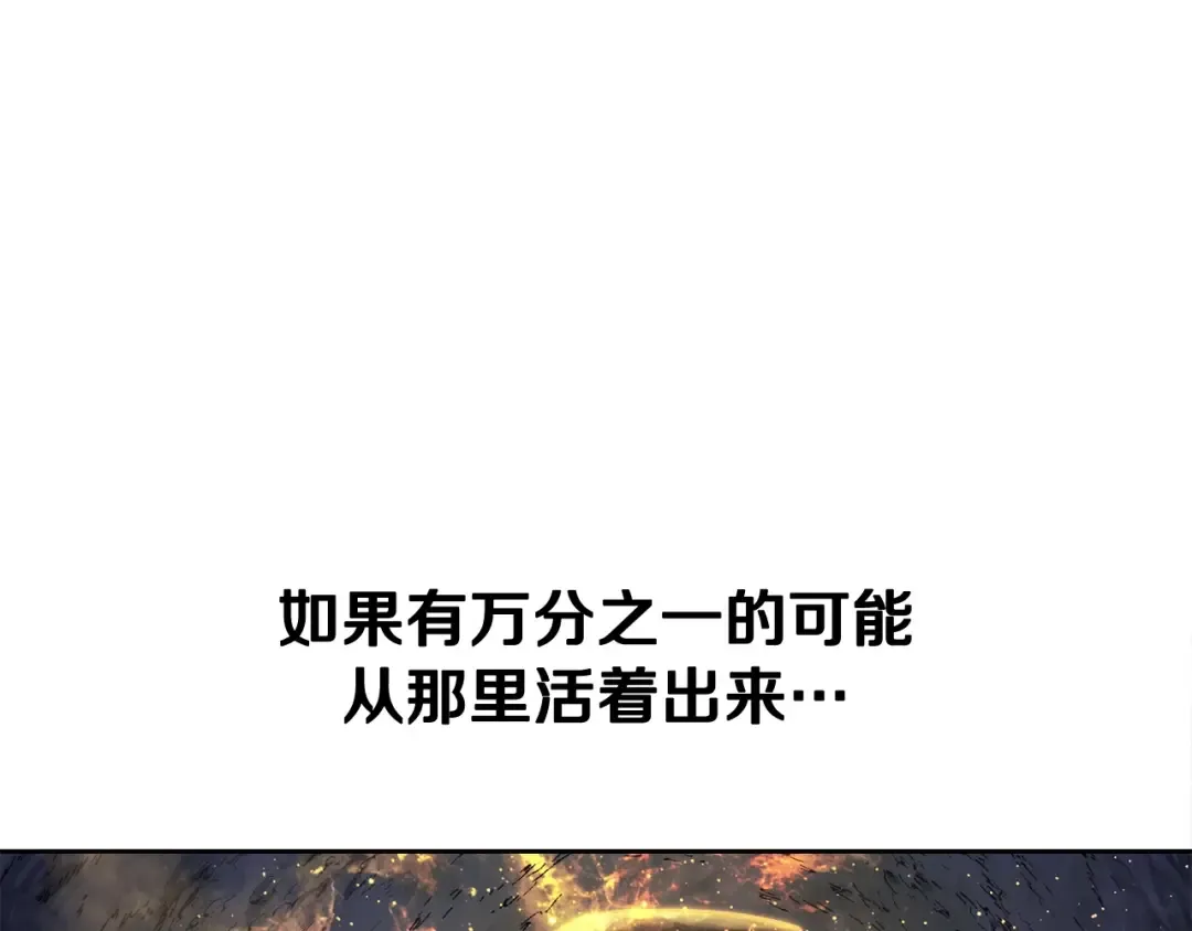 第1话 破灭之森 第142页