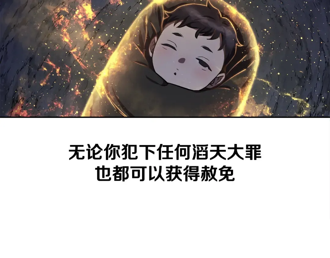 第1话 破灭之森 第143页